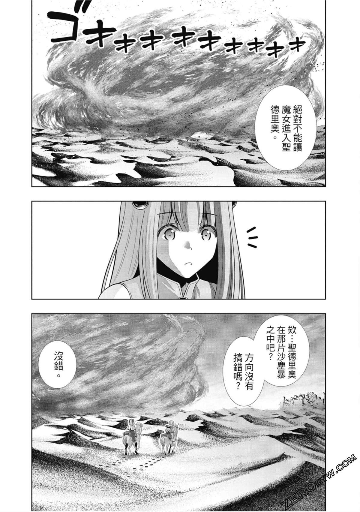 第7卷