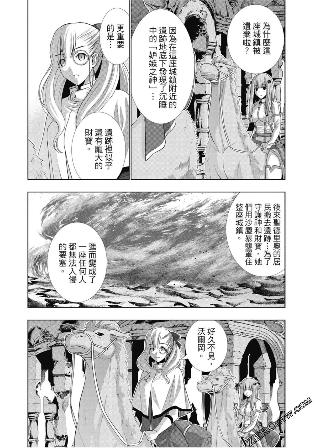 第7卷