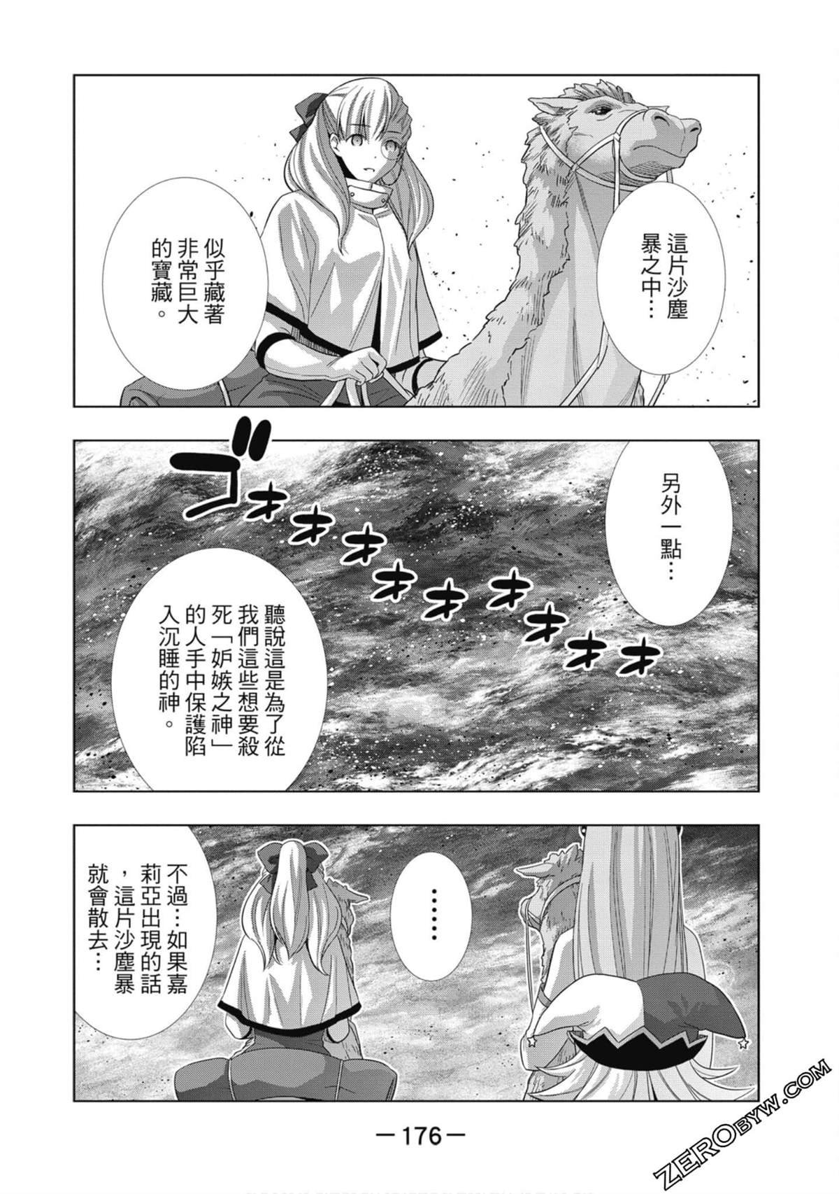 第7卷