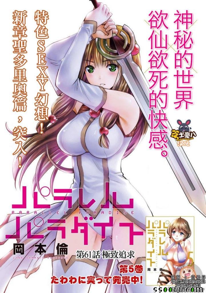 第61话