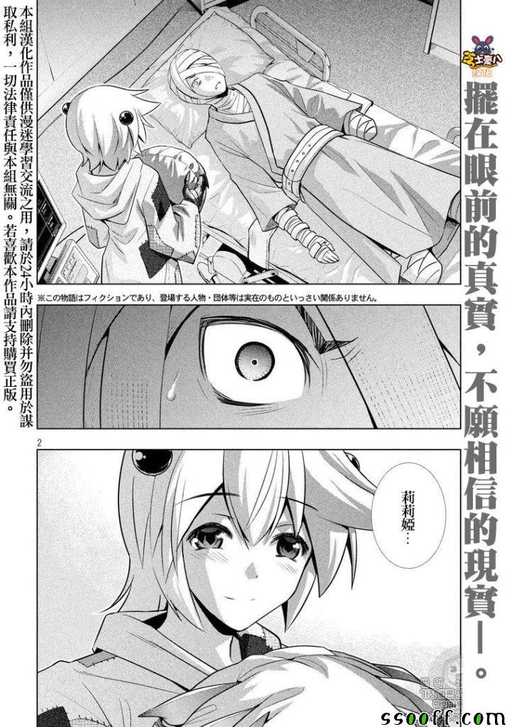 第61话