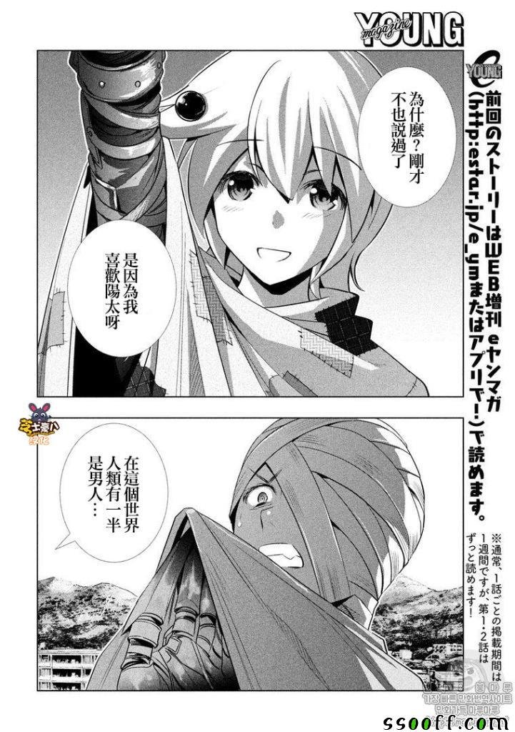 第61话