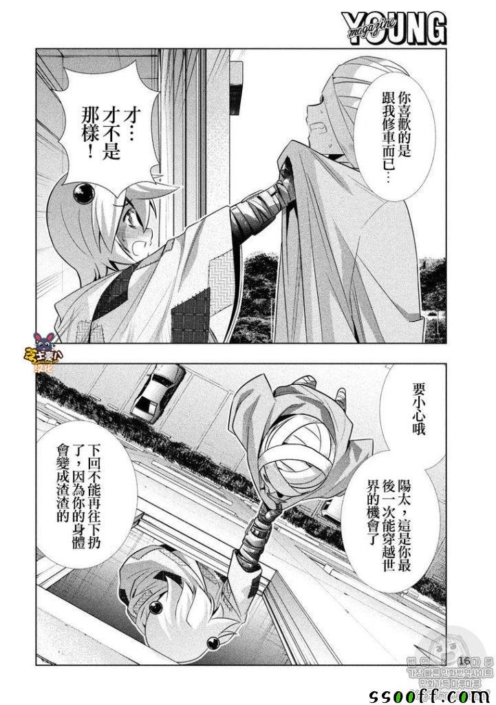 第61话
