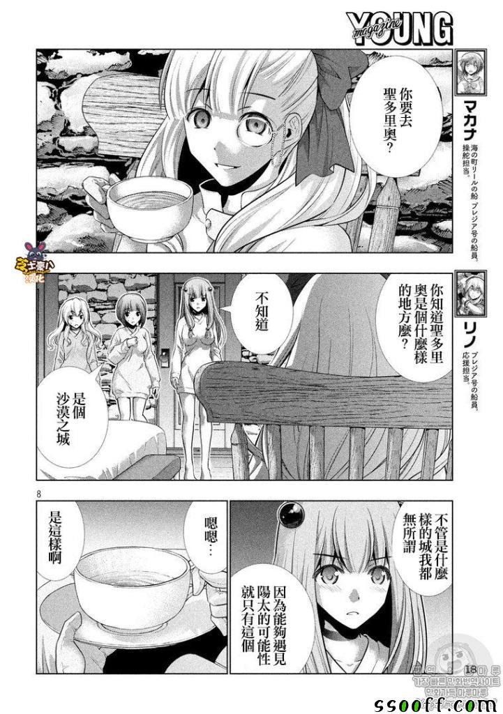 第61话