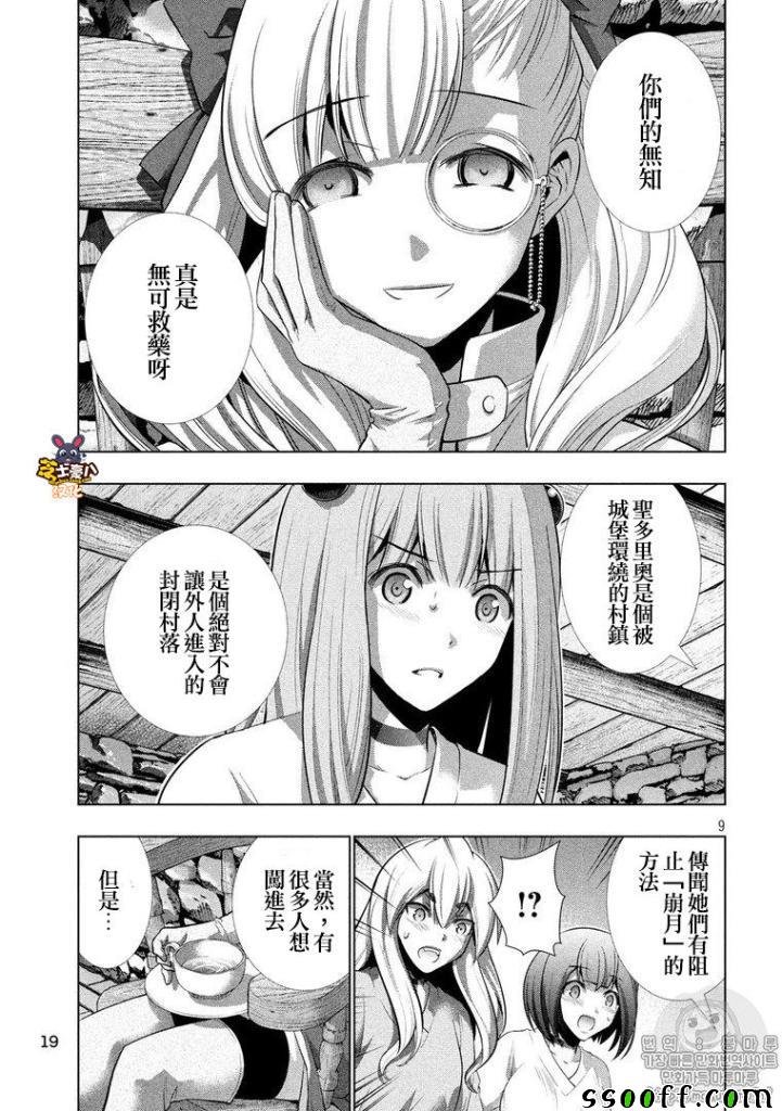 第61话