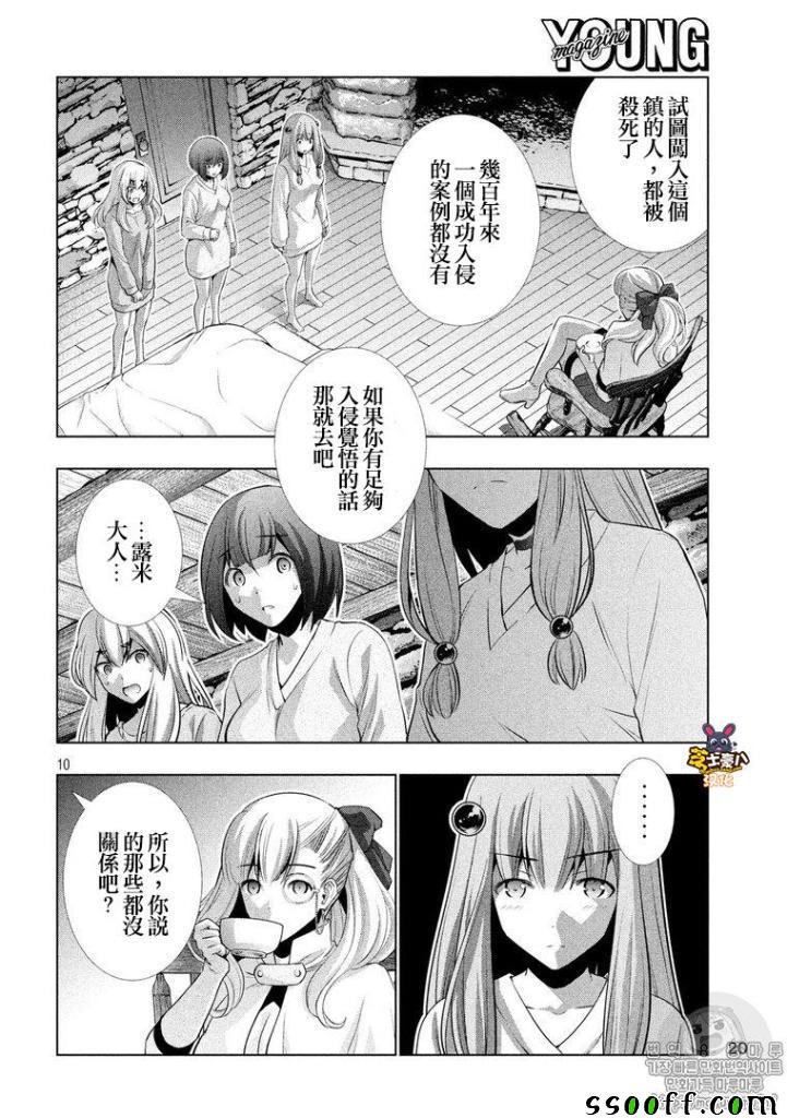 第61话