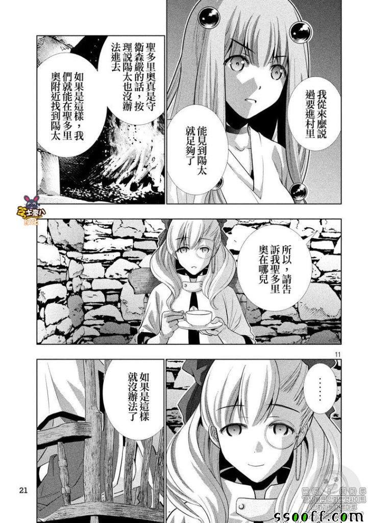 第61话