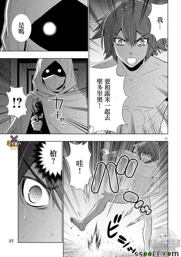 第61话