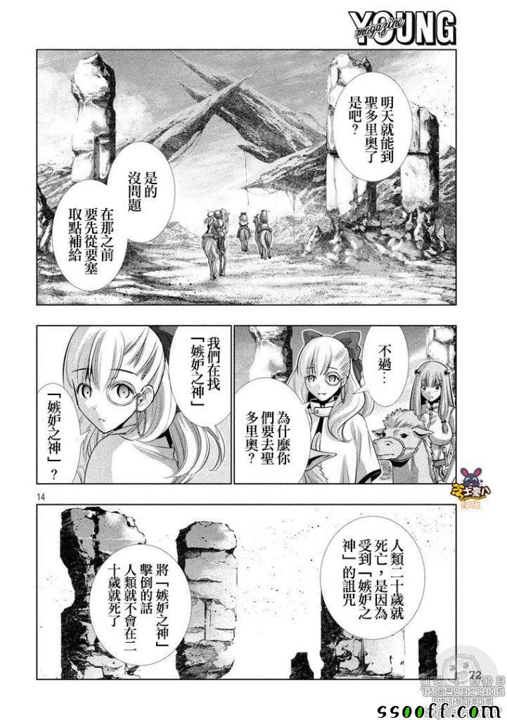 第62话