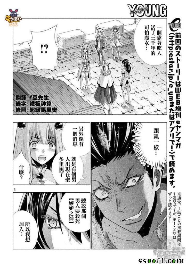 第63话