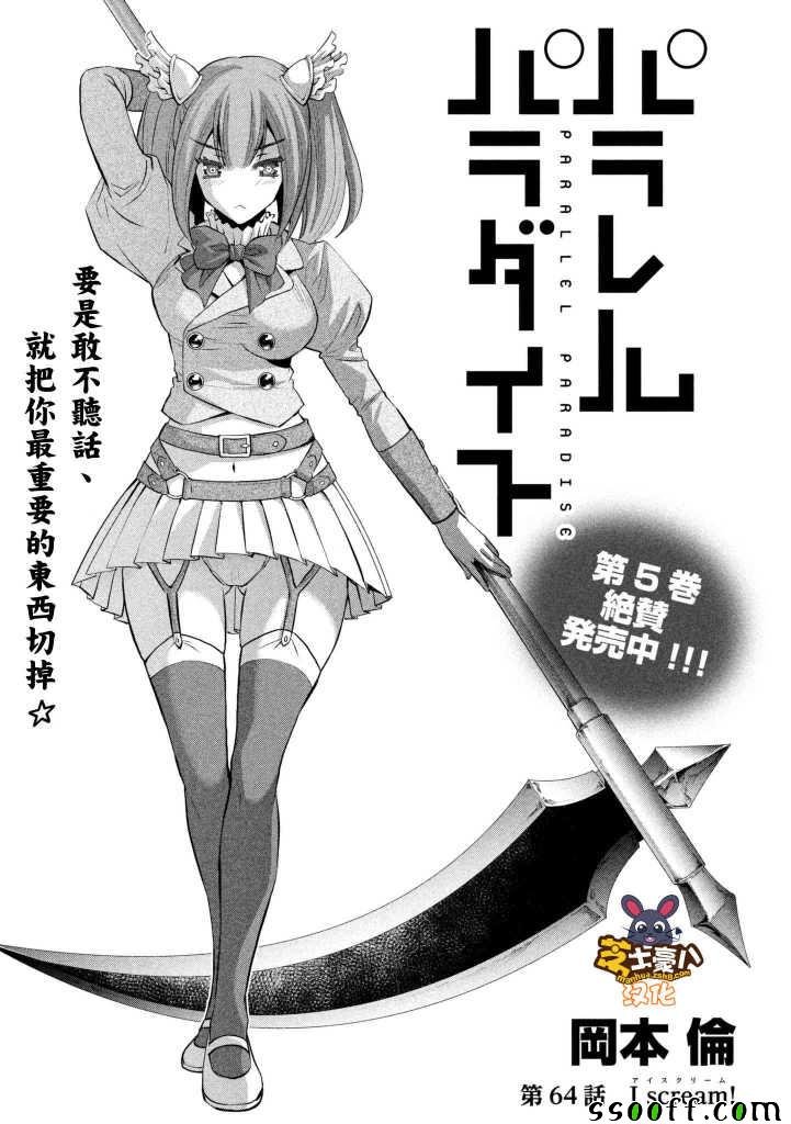 第64话