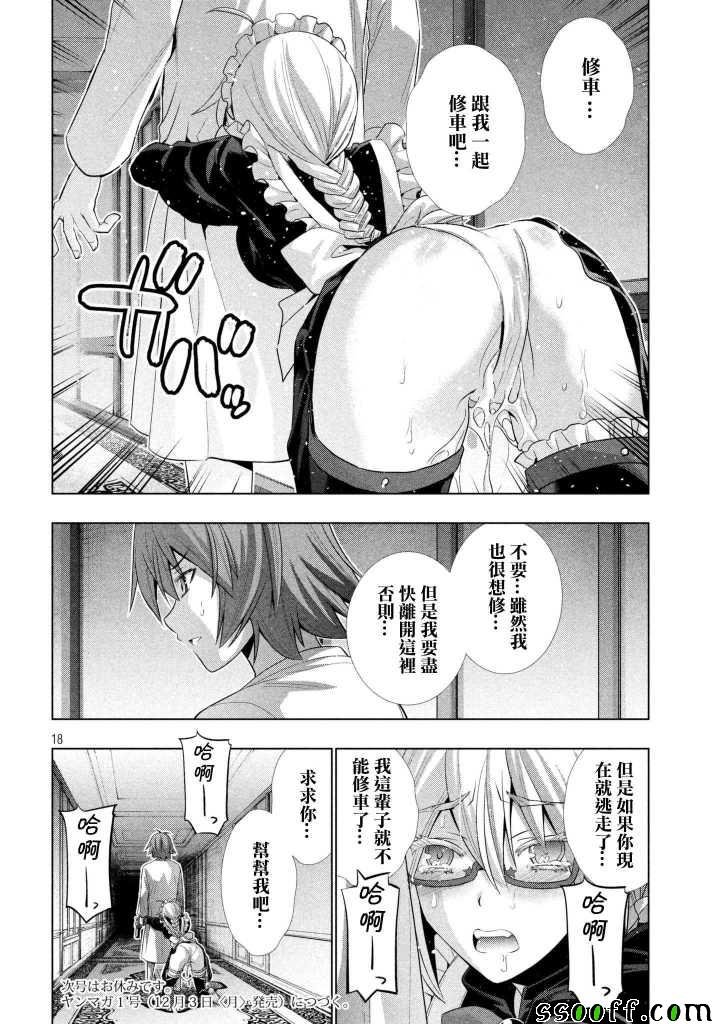 第64话
