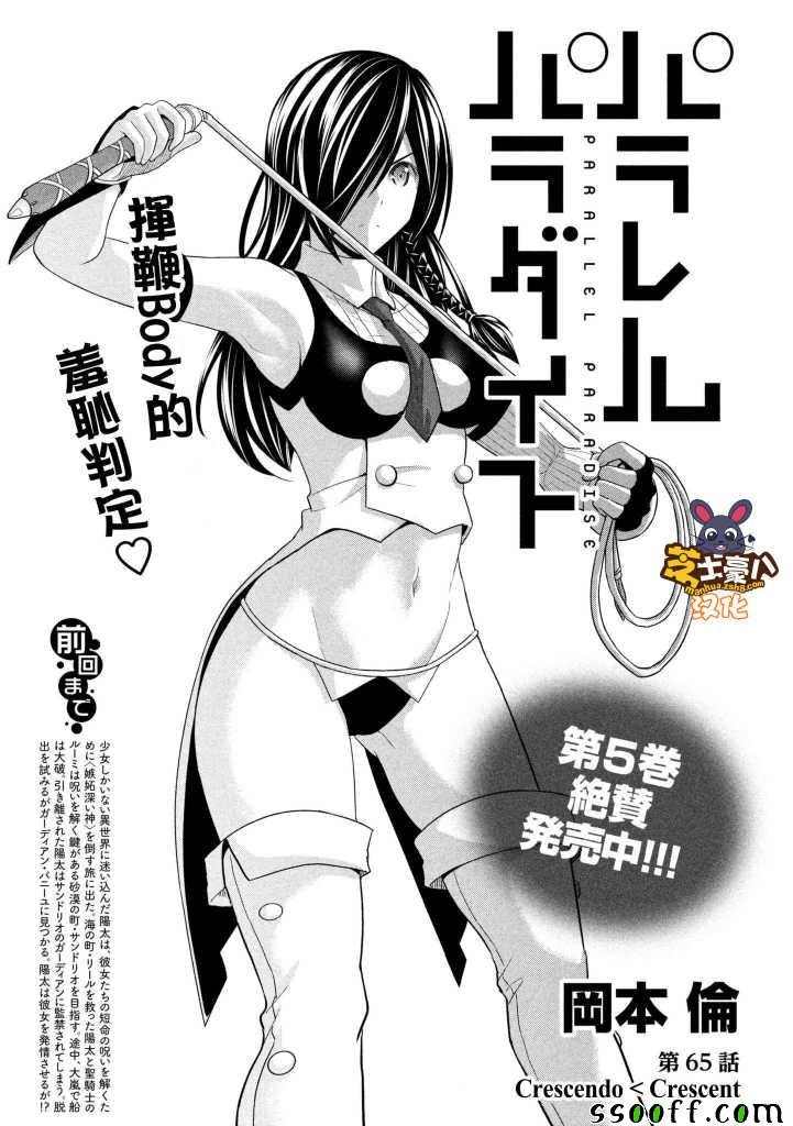 第65话