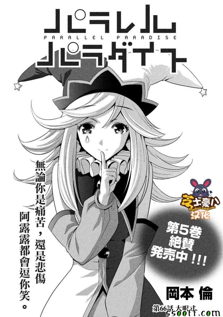 第66话