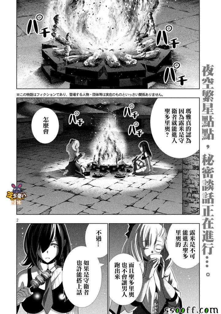 第66话