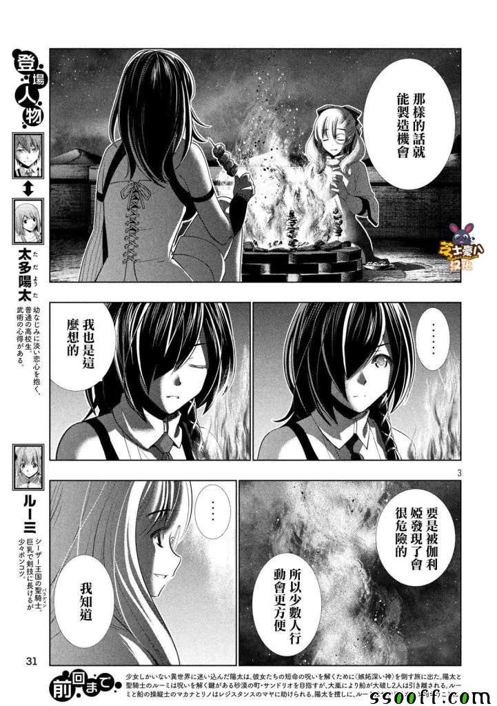 第66话