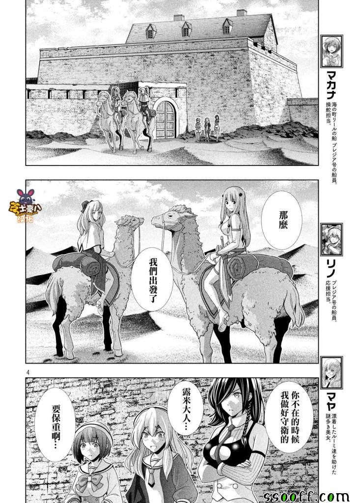 第66话