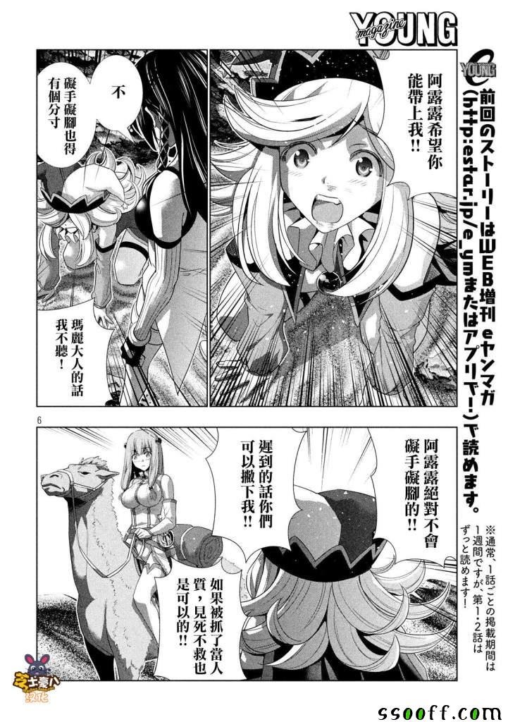 第66话
