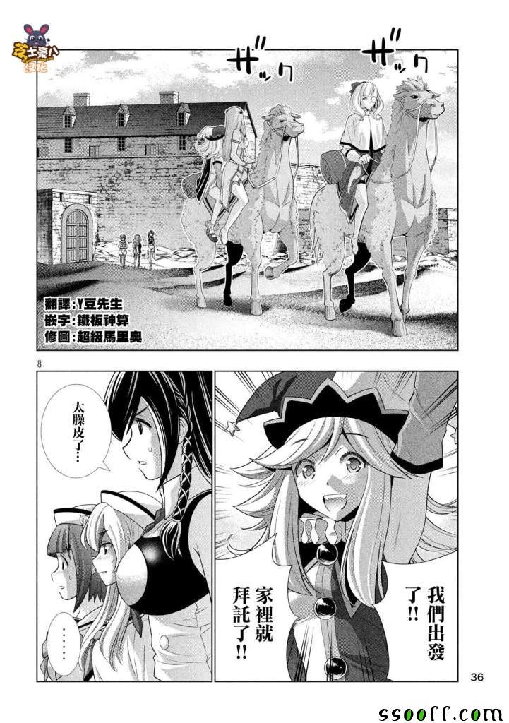 第66话