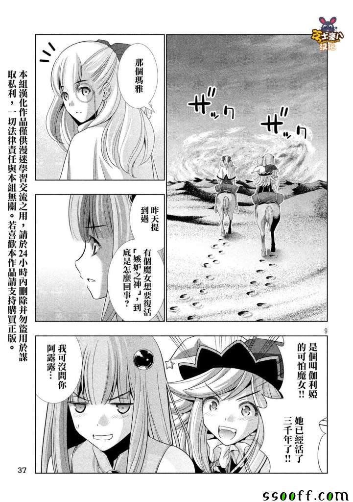 第66话