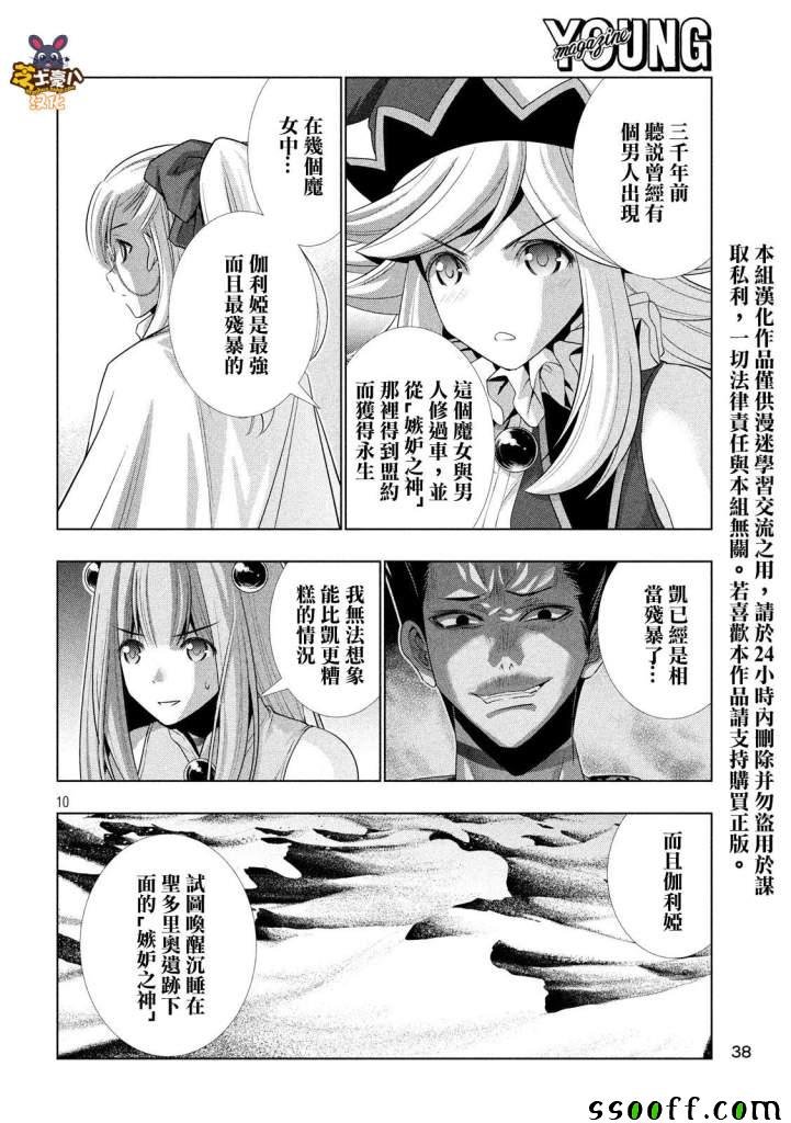 第66话