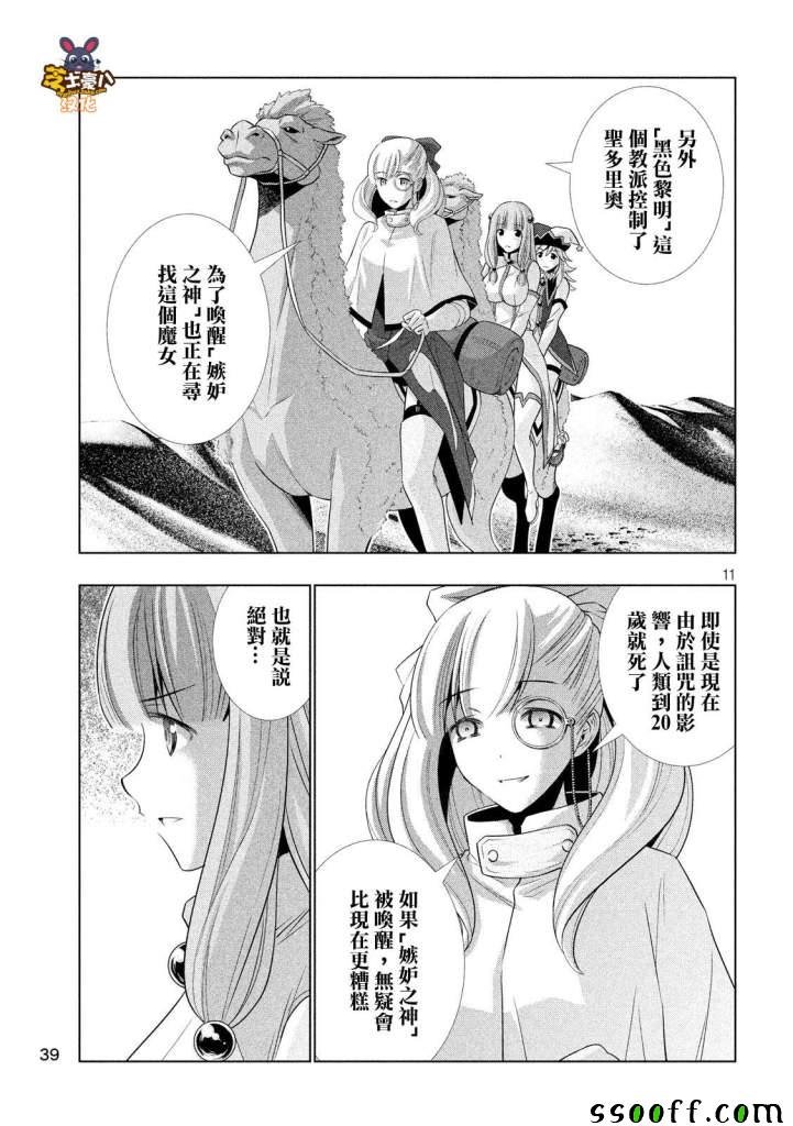 第66话