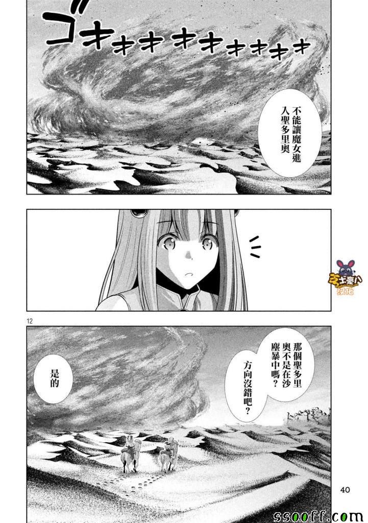 第66话