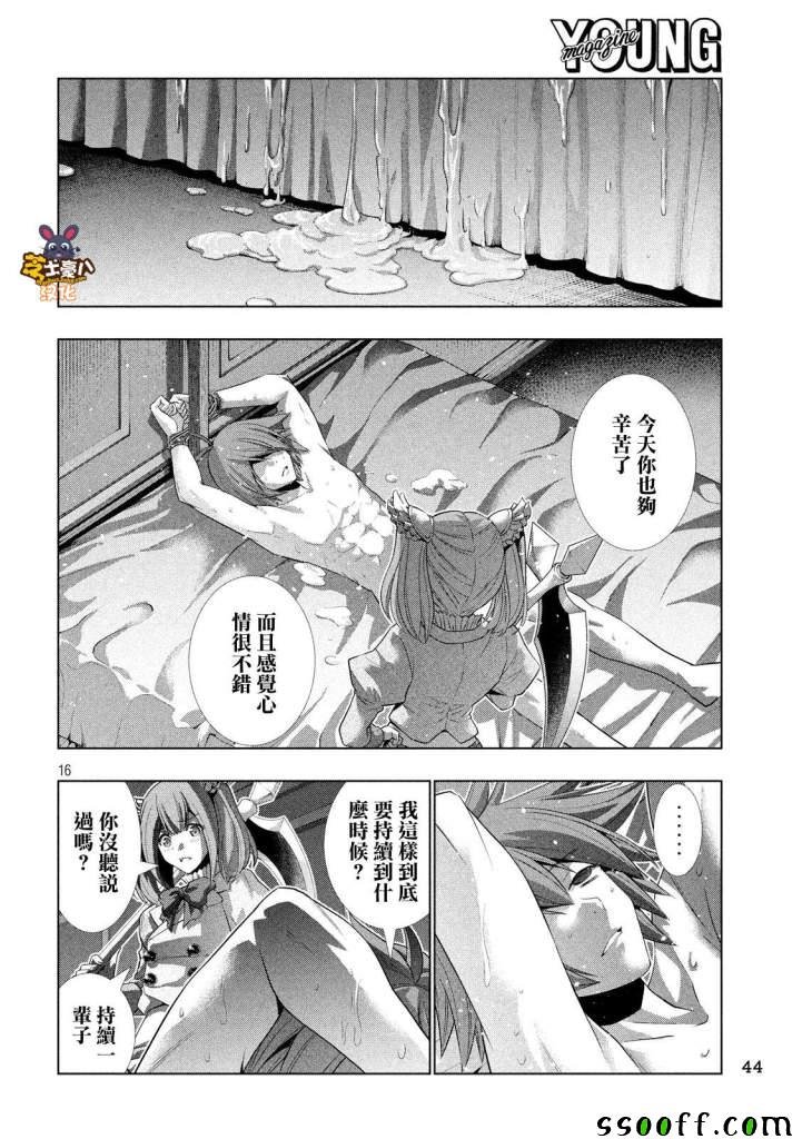 第66话