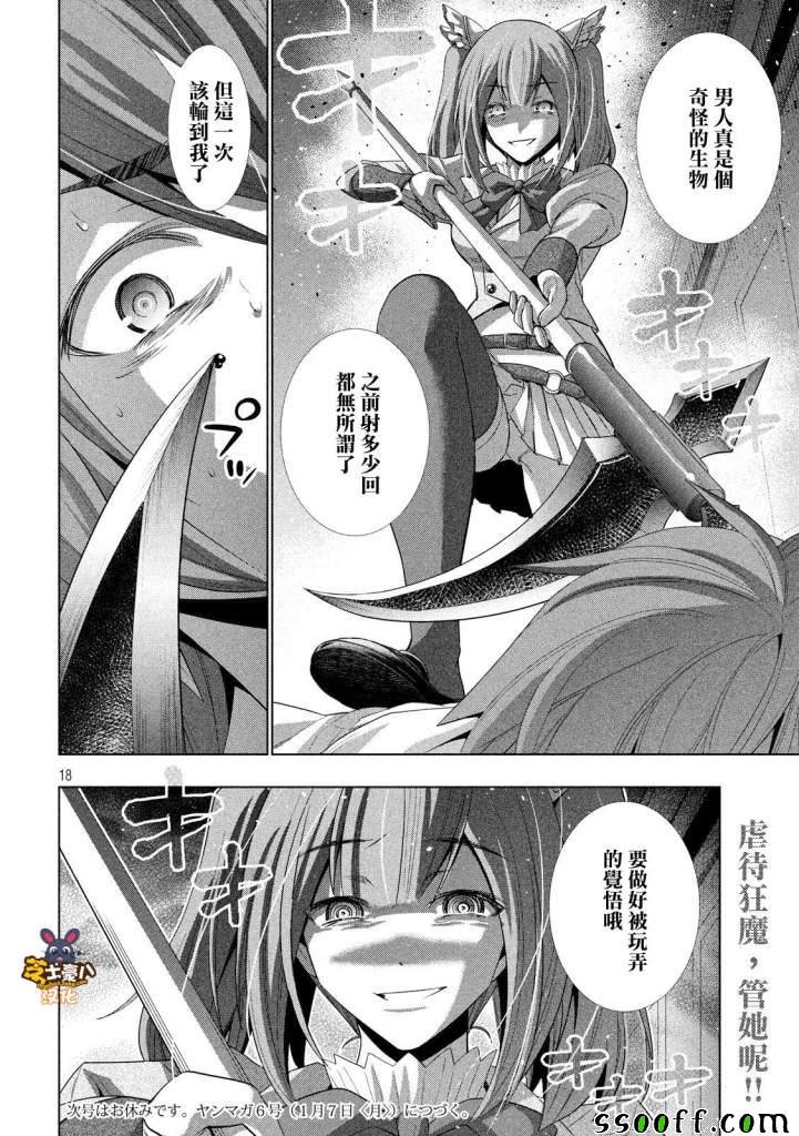 第66话