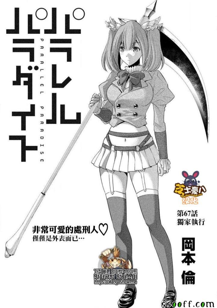 第67话