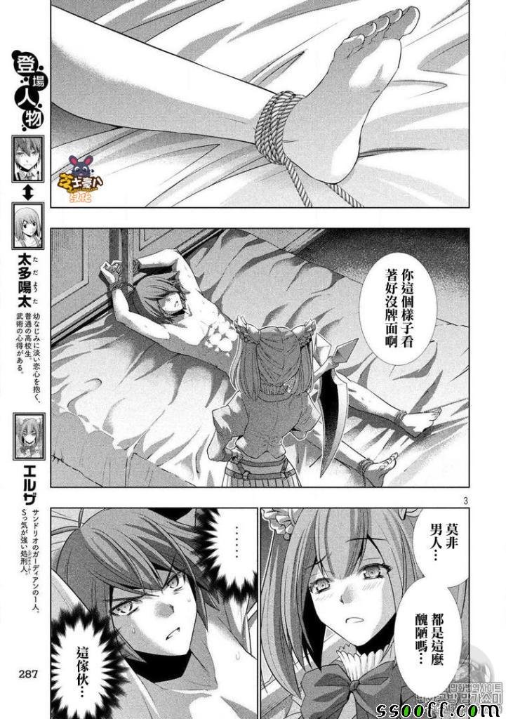 第67话