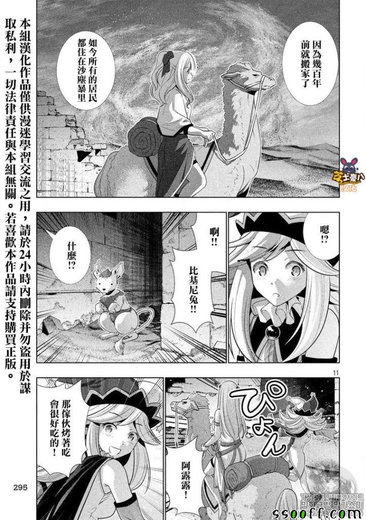 第67话