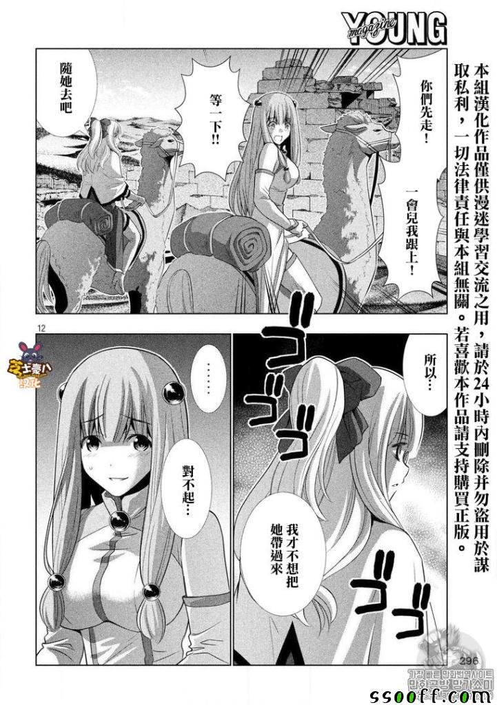 第67话