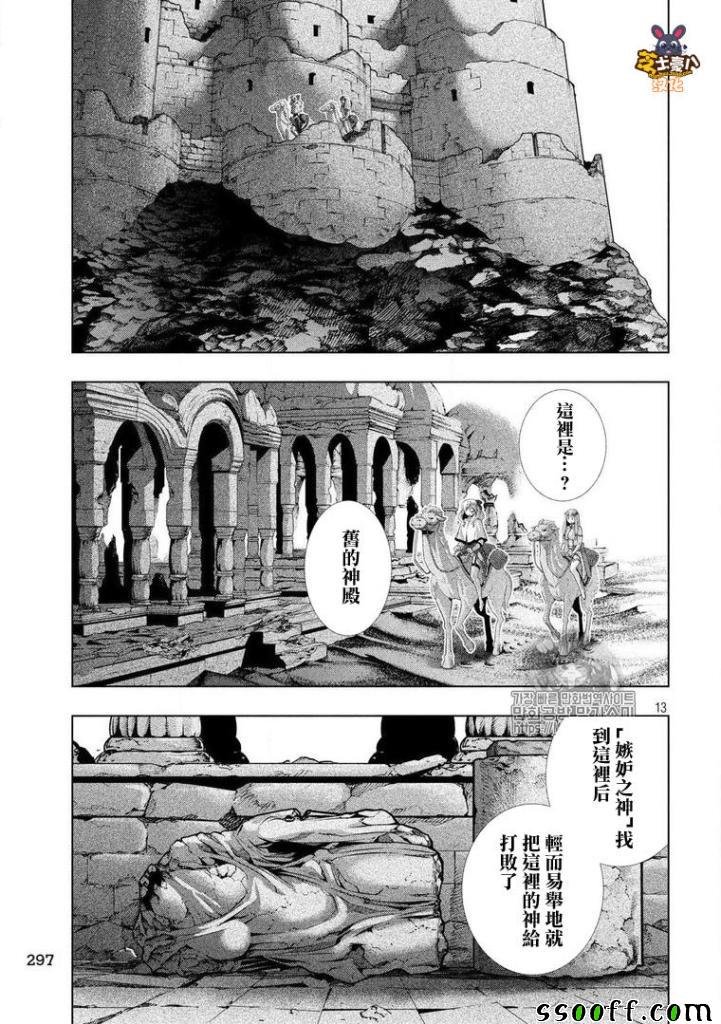 第67话