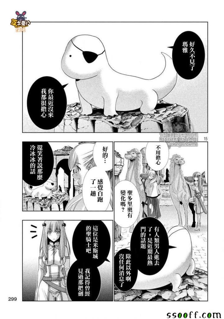 第67话