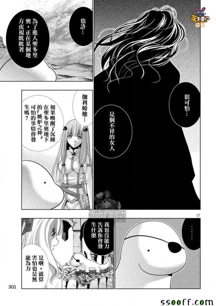 第67话