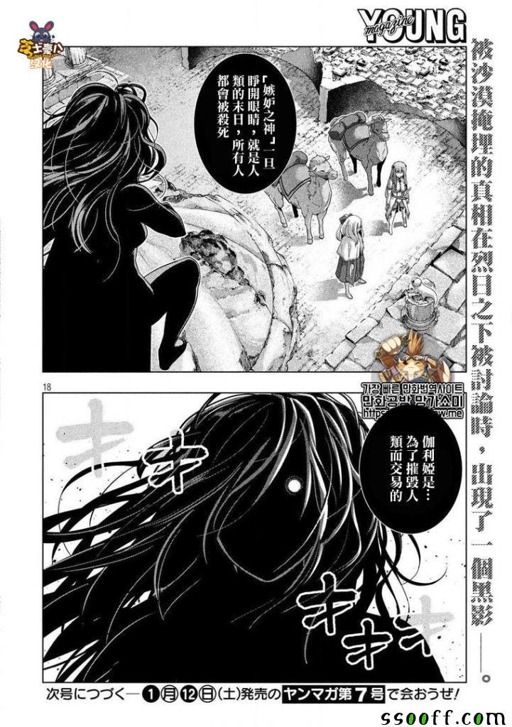 第67话