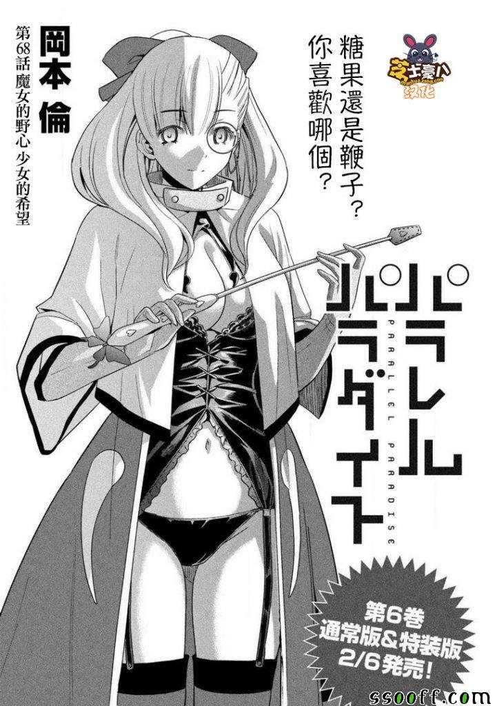 第68话