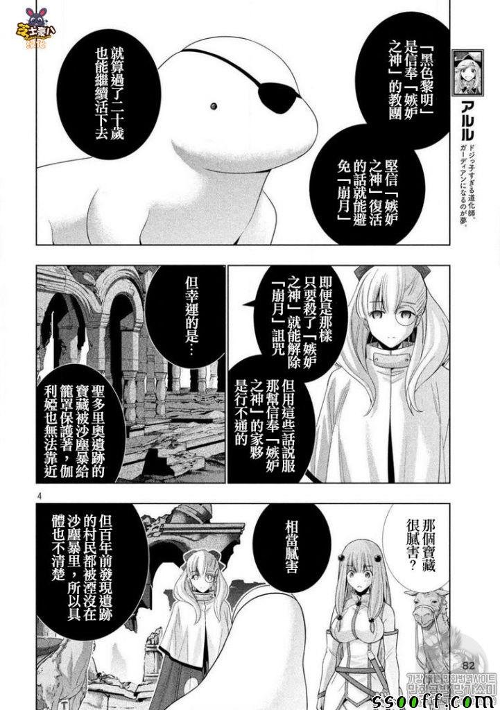 第68话