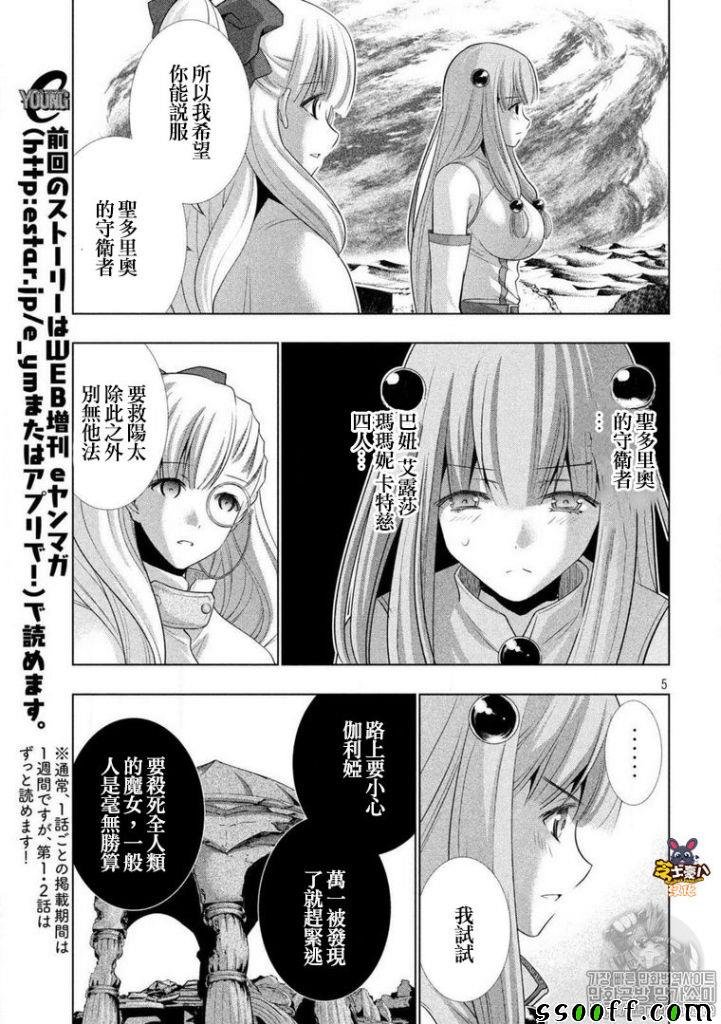 第68话