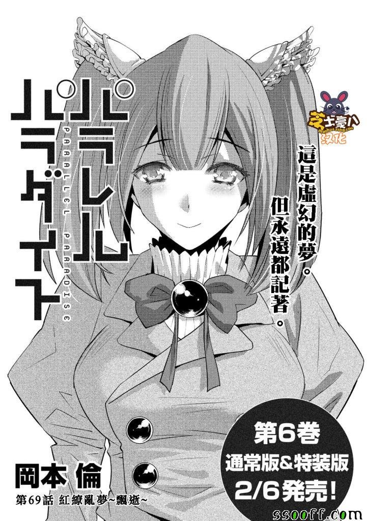 第69话