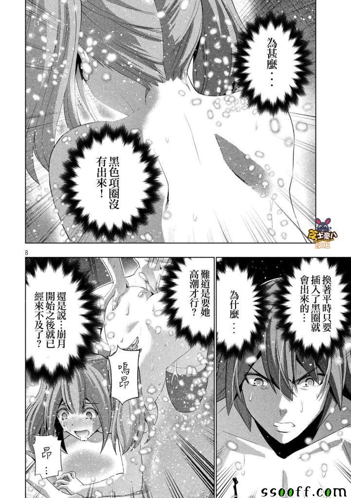第69话