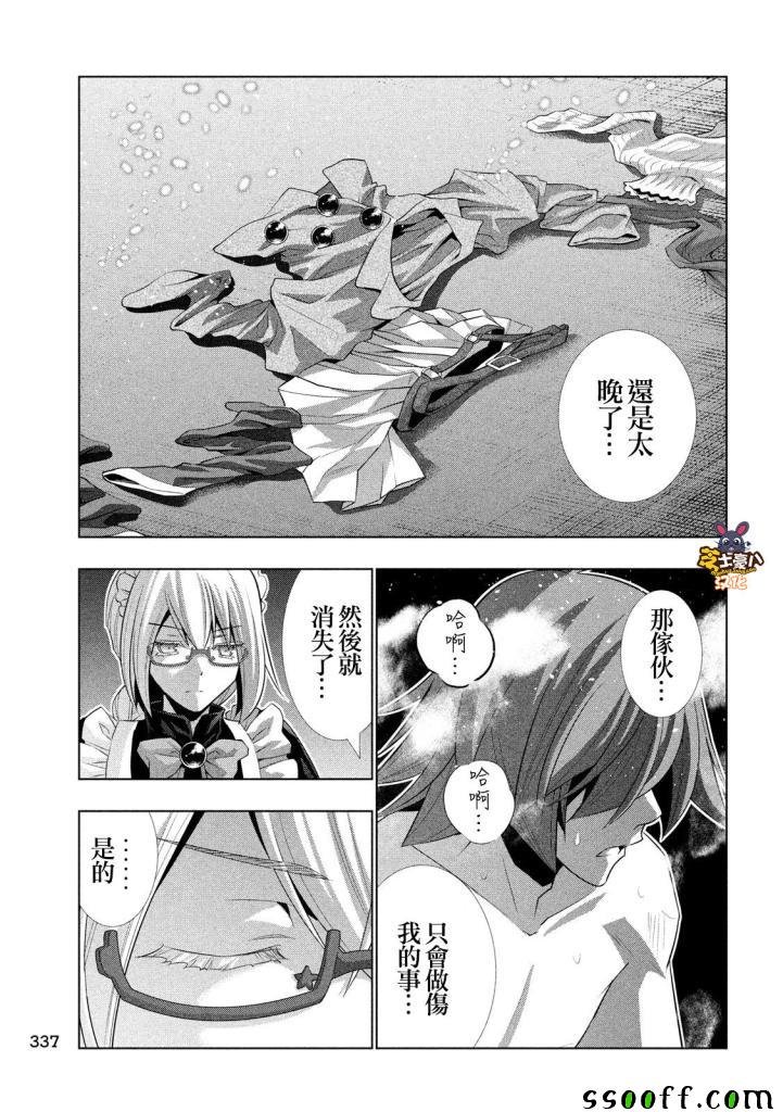 第69话