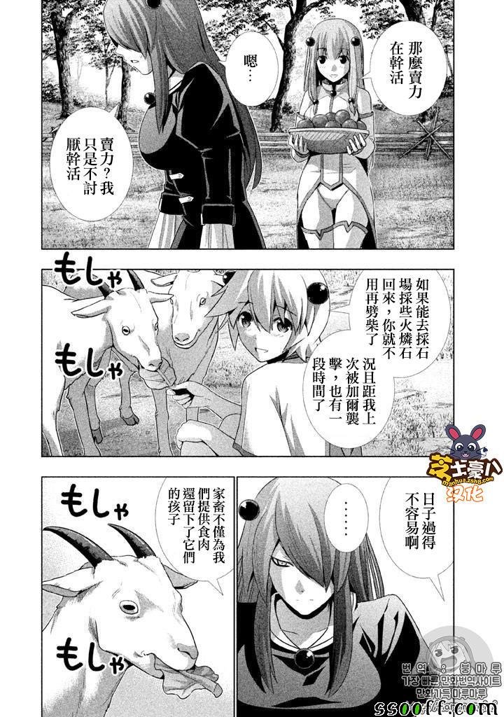 番外