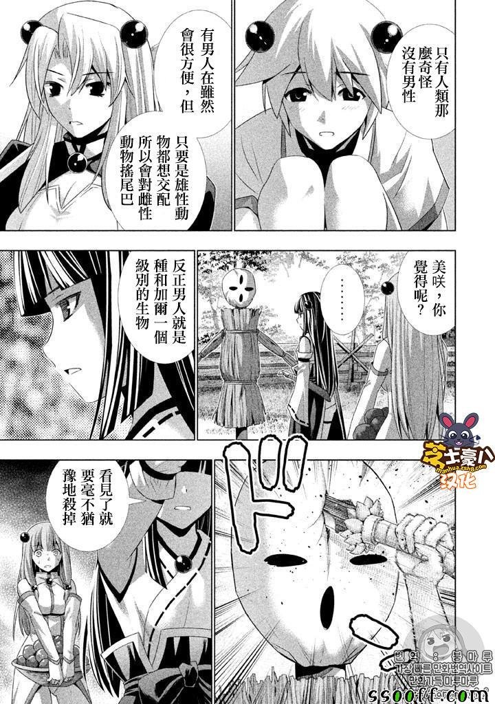 番外