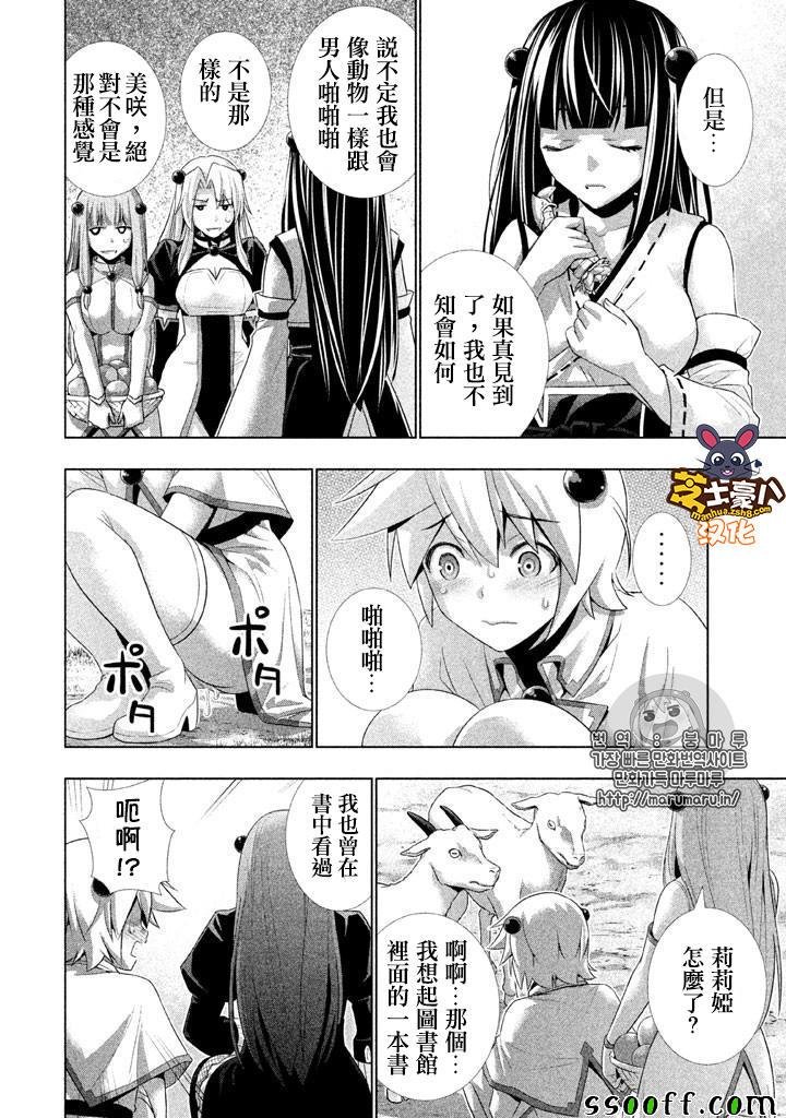 番外