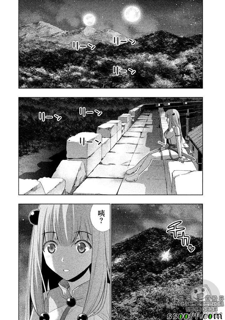 番外