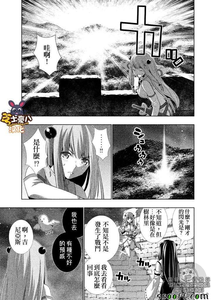 番外