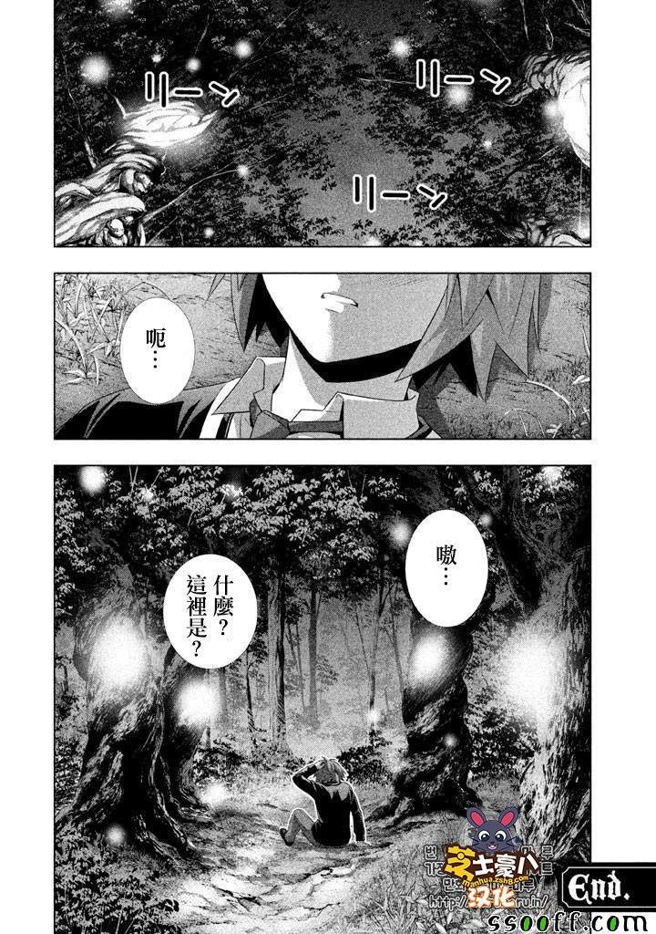 番外