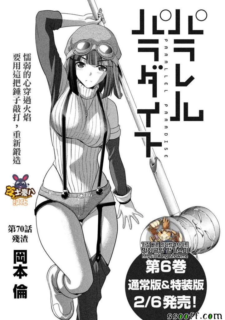 第70话